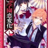   Shinrei Gakuen Koihenge <small>Story & Art</small> 